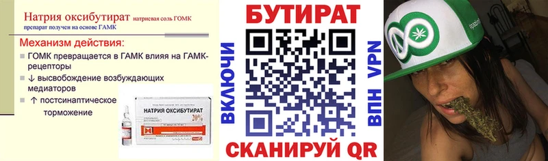 mega онион  Ладушкин  БУТИРАТ 99% 