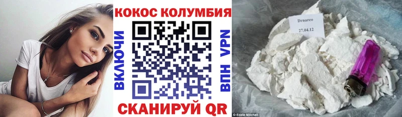 Cocaine Columbia  KRAKEN как зайти  Ладушкин 