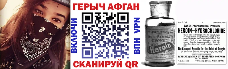 Героин Афган  mega рабочий сайт  Ладушкин 