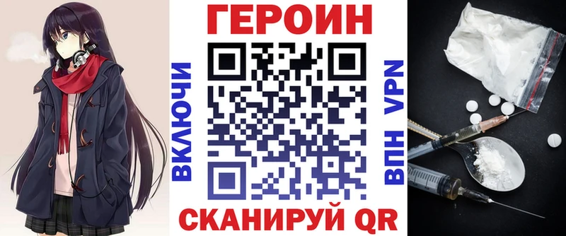 ГЕРОИН белый Ладушкин