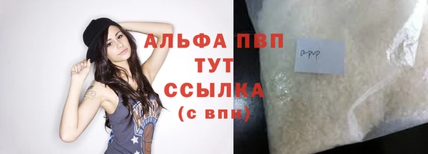 Альфа ПВП Балахна