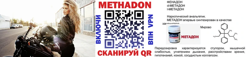 МЕТАДОН мёд  Ладушкин 