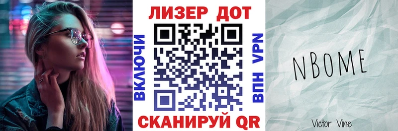 Наркотические марки 1,5мг  OMG вход  Ладушкин 